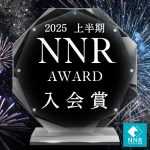 入会賞 (1)