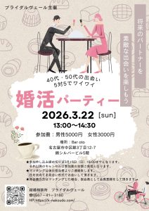 高田の飲食店を応援しながら (3)